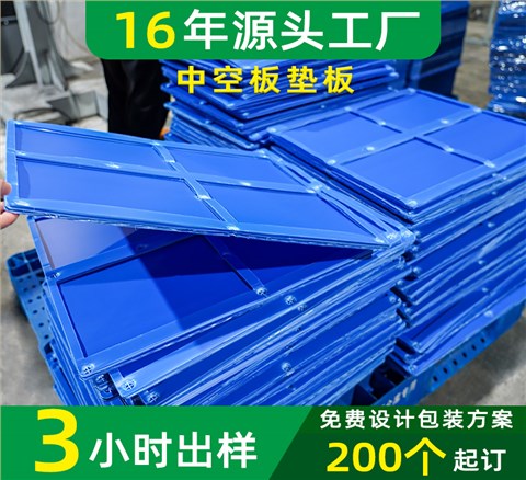 2-12mm 中空板隔板垫板