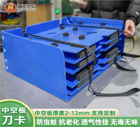 中空板刀卡含内包材