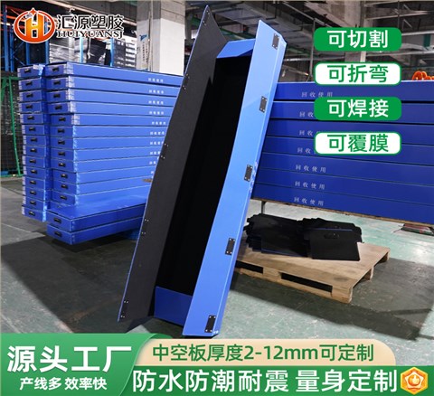 蓝色长款中空板周转箱