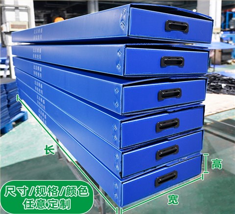 蓝色长款中空板周转箱