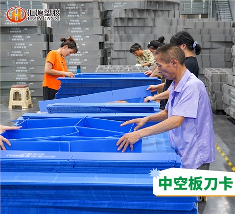 pp中空板