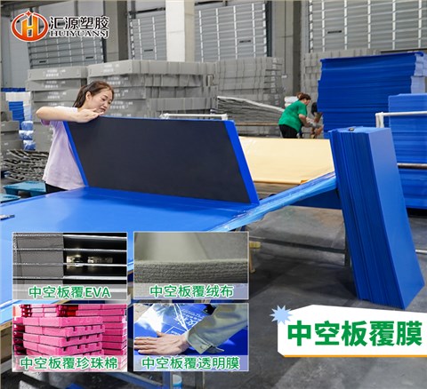 pp中空板