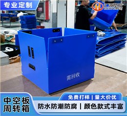 循环百次中空板纸箱