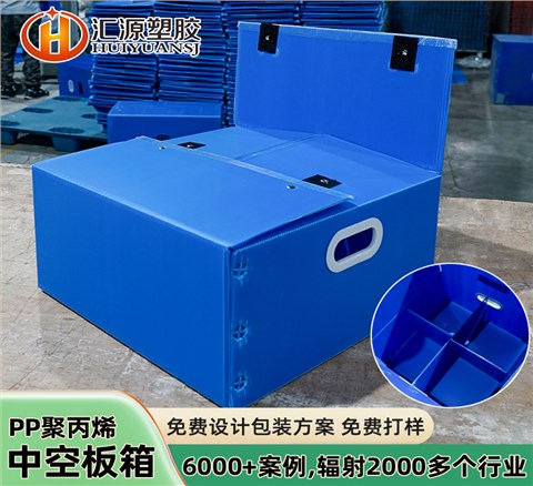 免费设计防水PP塑料中空板纸箱