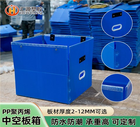 免费设计防水PP塑料中空板纸箱