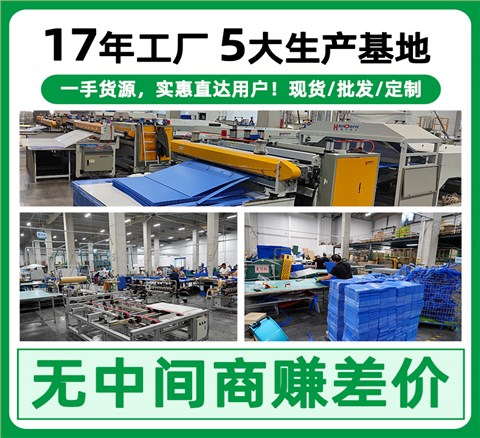 免费设计防水PP塑料中空板纸箱