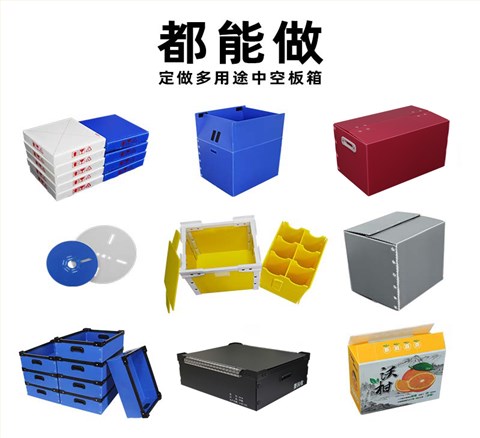 免费设计防水PP塑料中空板纸箱