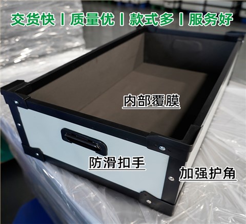 骨架加固可堆叠覆膜中空板箱