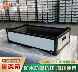 骨架加固可堆叠覆膜中空板箱