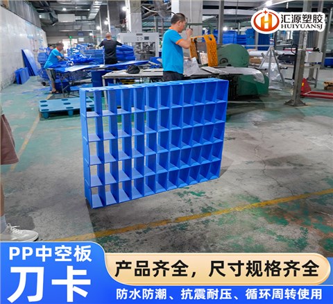 周转箱PP中空板隔挡