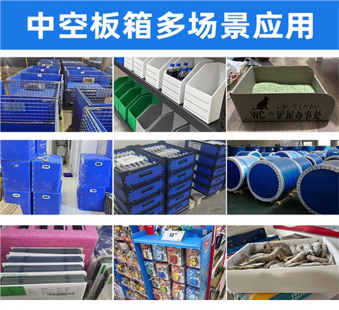 周转箱PP中空板隔挡