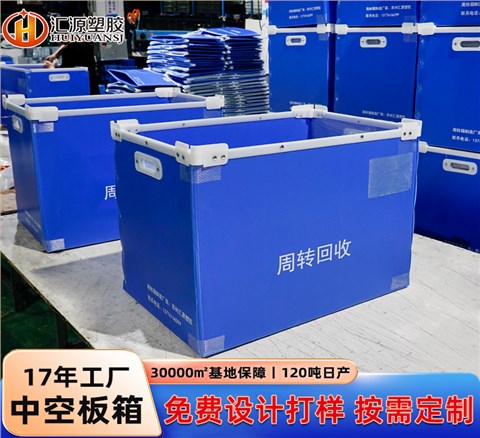 防尘帘中空板骨架箱