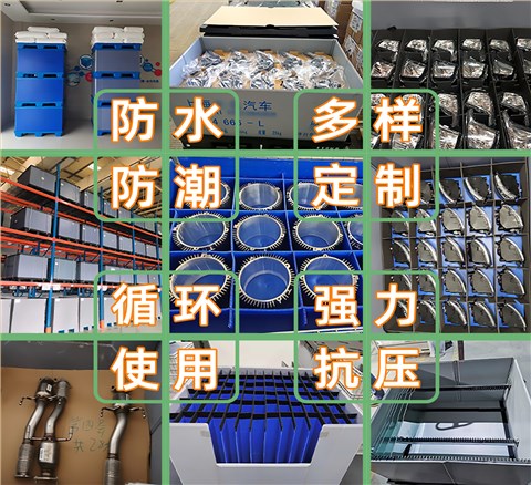 汽车零部件循环周转围板箱