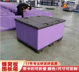 紫色汽配围板箱定制批发