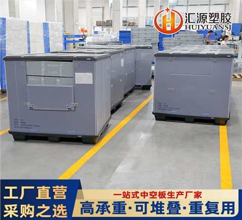 定制蜂窝板围板箱配套内衬