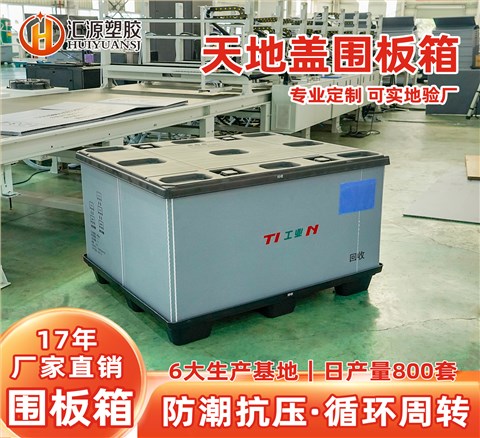 汽车发动机模具大型件运输包装箱