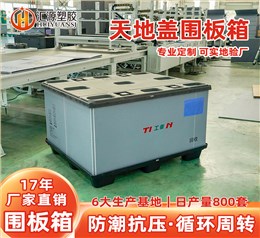 汽车发动机模具大型件运输包装箱