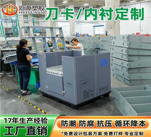 中空板刀卡缓冲内衬