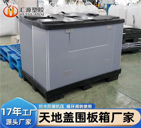 汽车配件仓储物流压铸围板箱