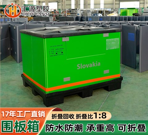 外贸定制化工原料围板箱