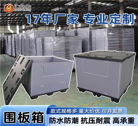 精密仪器防震围板箱