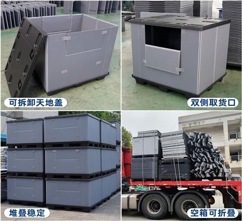 精密仪器防震围板箱