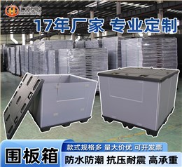 精密仪器防震围板箱