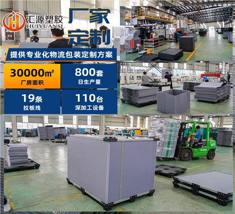 精密仪器光学设备安全运输围板箱