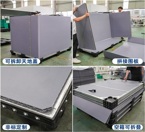 精密仪器光学设备安全运输围板箱