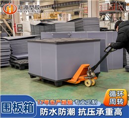 汽车电子ECU传感器专用围板箱