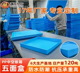 车间五金物料收纳中空板盒