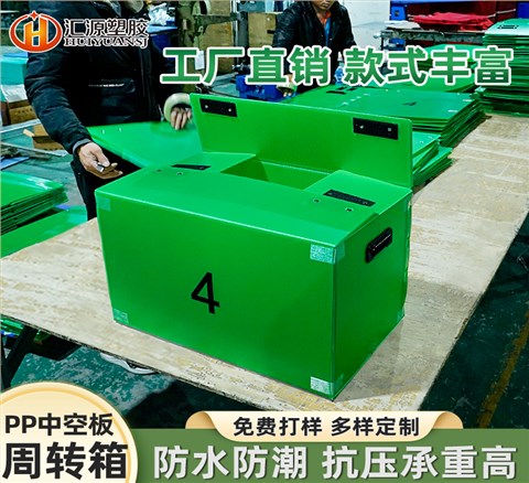 耐低温纸箱型中空板箱