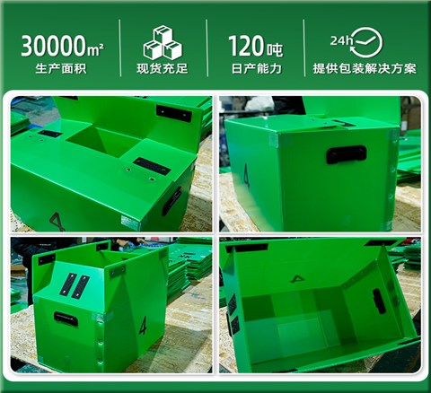 耐低温纸箱型中空板箱