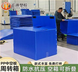 生鲜果蔬海鲜中空板周转箱