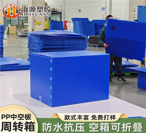 生鲜果蔬海鲜中空板周转箱