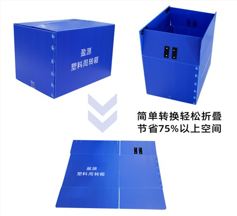 生鲜果蔬海鲜中空板周转箱