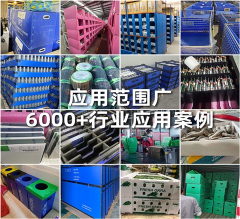 生鲜果蔬海鲜中空板周转箱