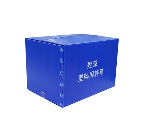 生鲜果蔬海鲜中空板周转箱