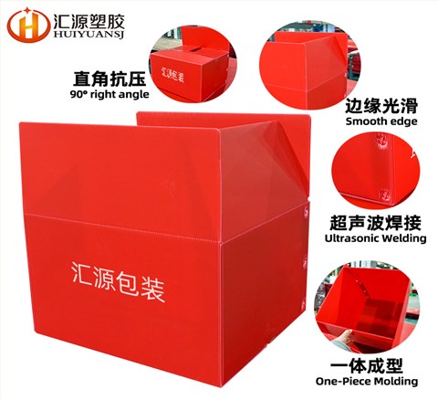 仓储物流中空板周转箱