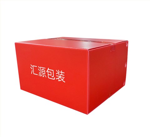 仓储物流中空板周转箱