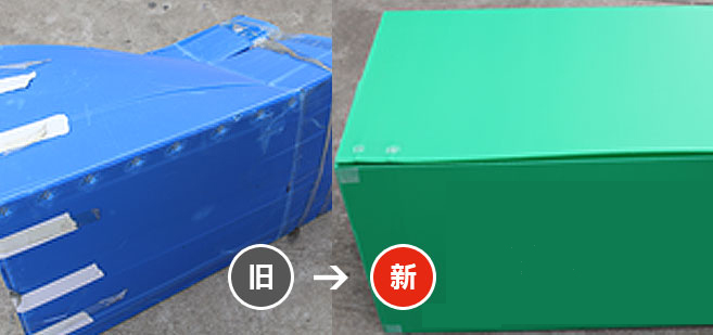 以旧换新