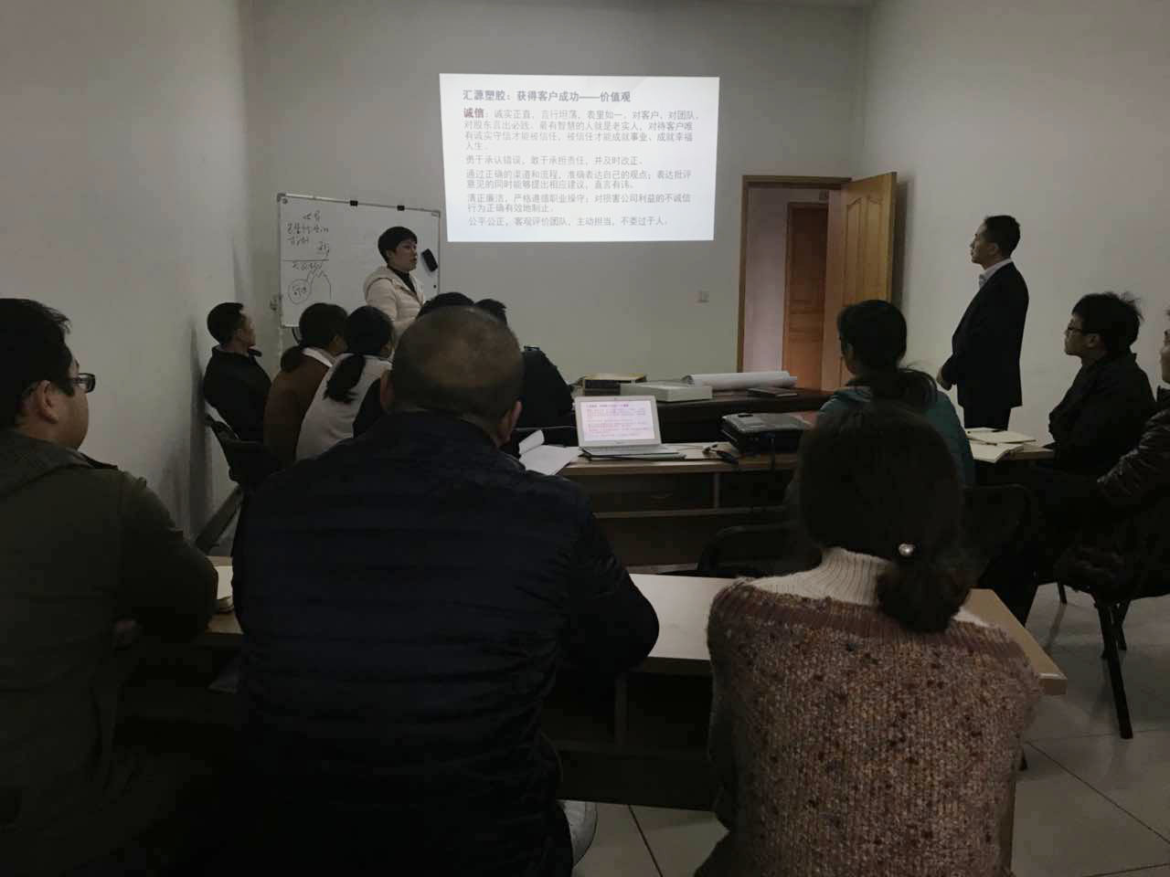 汇源塑胶培训1