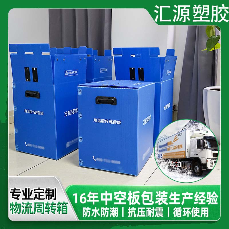 冷链运输难题破解！中空板箱防水防潮低温环境稳定不脆裂
