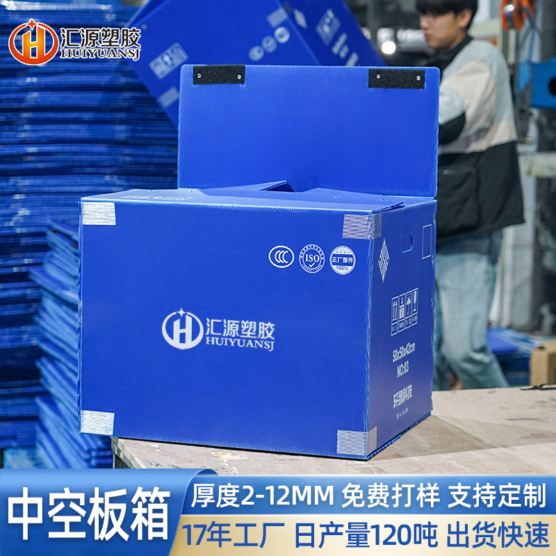 产品运输方案！中空板箱定制设计，安全又实用