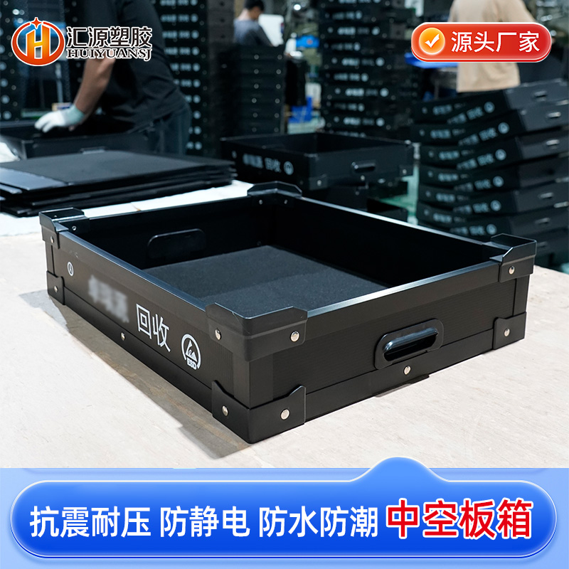 86 中空板箱-1