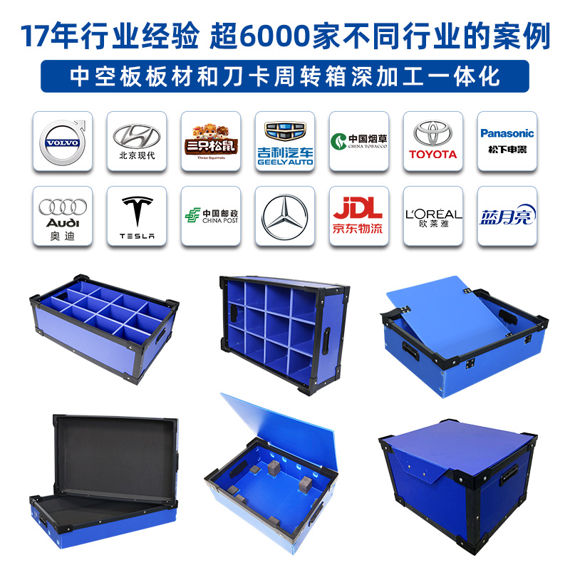 107 中空板箱-4