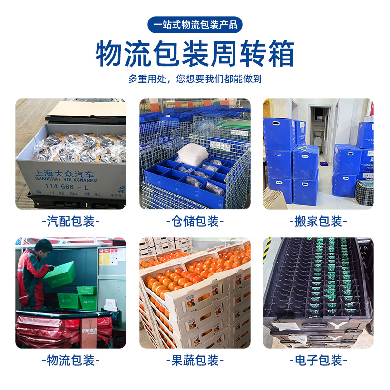 31中空板箱-4