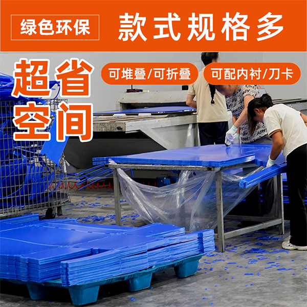 中空板箱