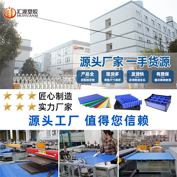 中空板源头工厂