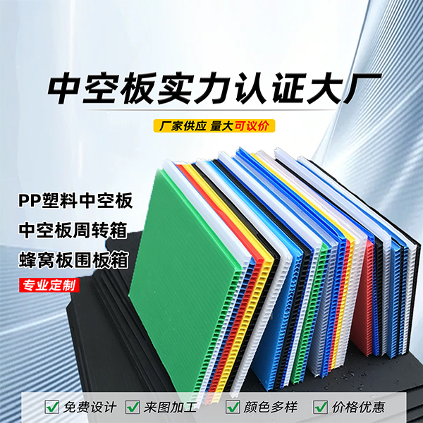 中空板生产加工大厂